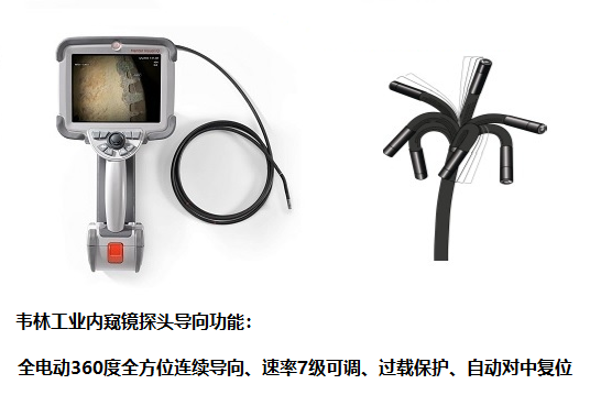 不工業(yè)內(nèi)窺鏡探頭導(dǎo)向功能怎么樣?哪個(gè)品牌性能好？